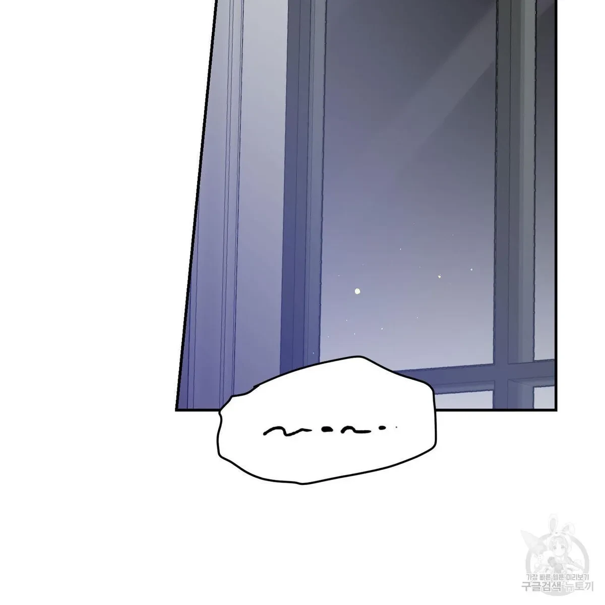 My Master, My Joo-In Chapter 54, page 88