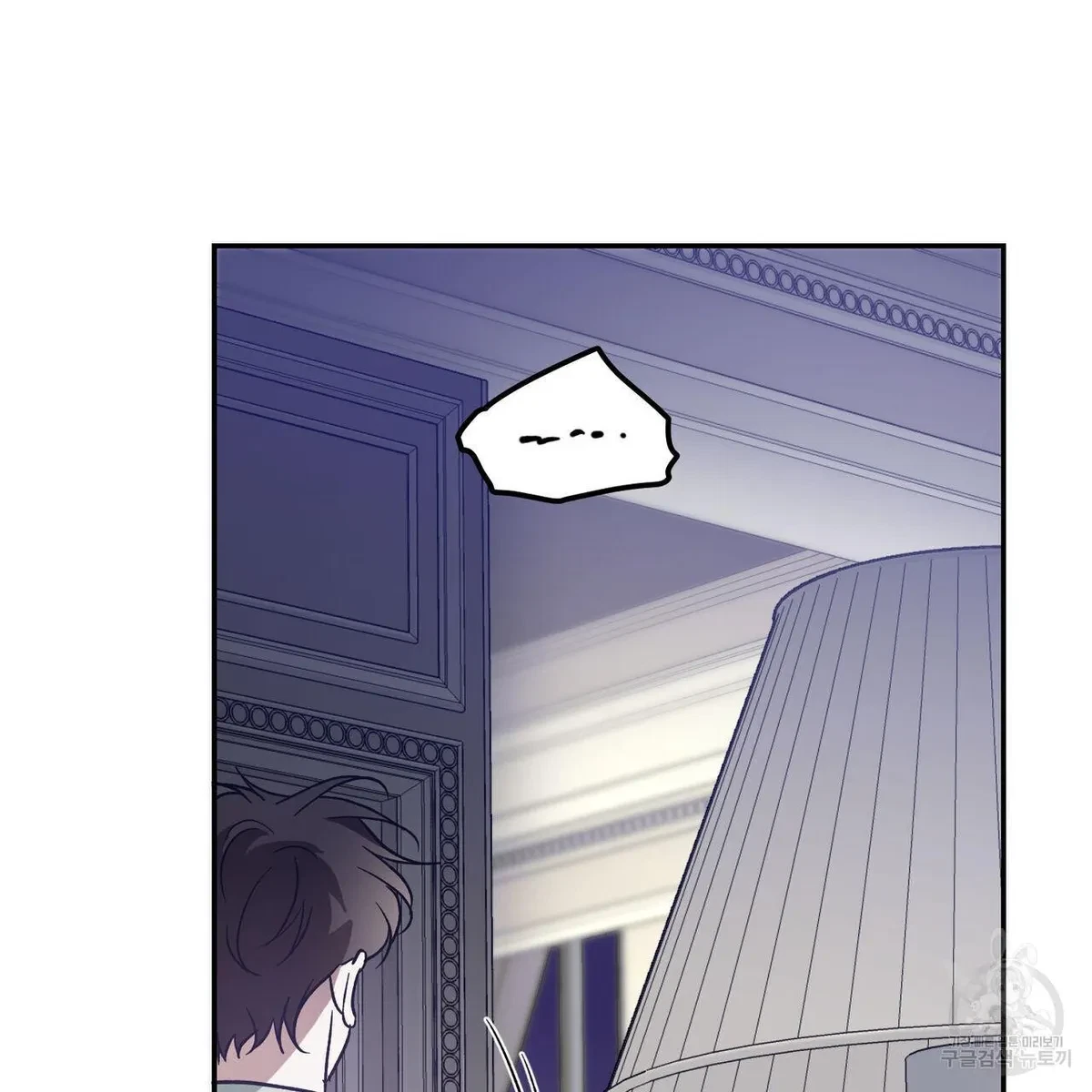 My Master, My Joo-In Chapter 54, page 91