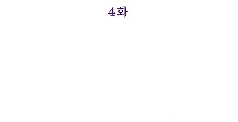 The Lover Of A Beast Chapter 4, page 35
