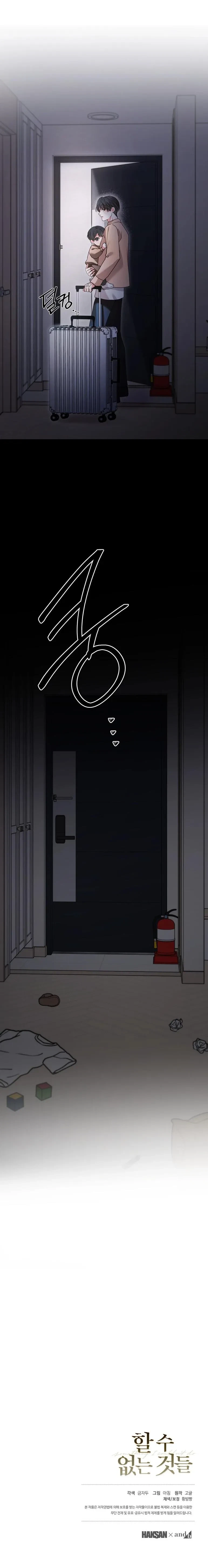 Things I Can't Do Chapter 21, page 9