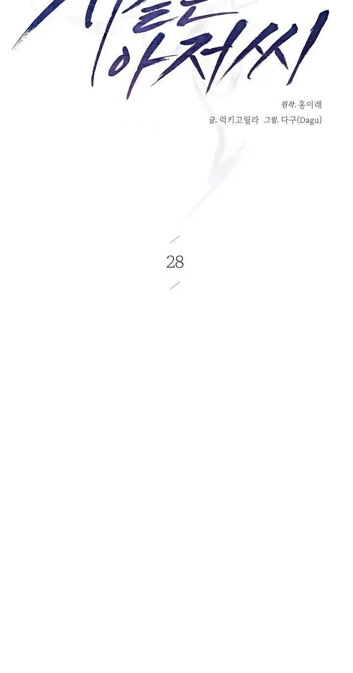 Chapter 28, page 39