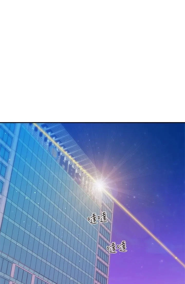 Announcer Chapter 35, page 57