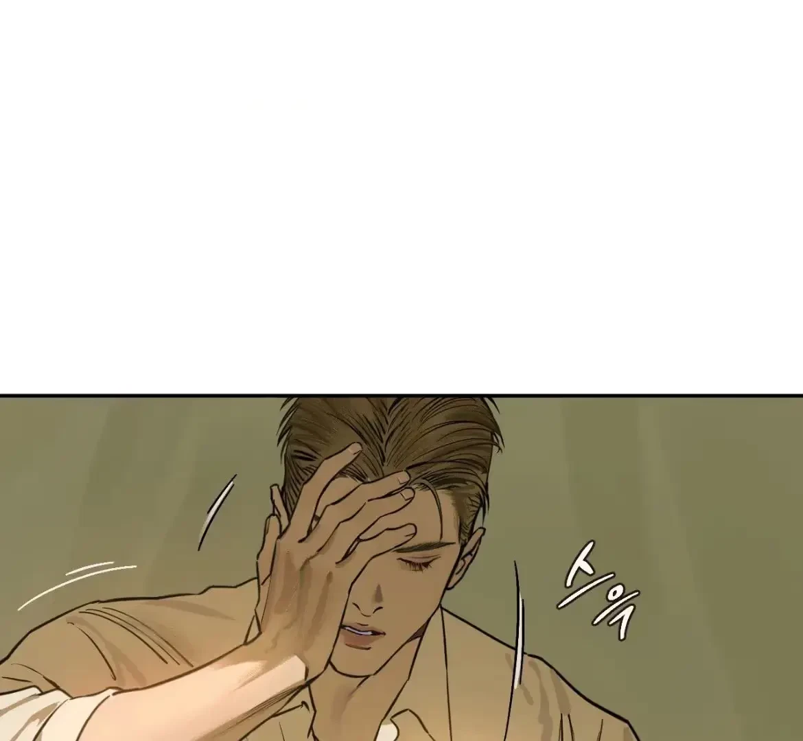 The Fallen Lamb Chapter 8, page 57