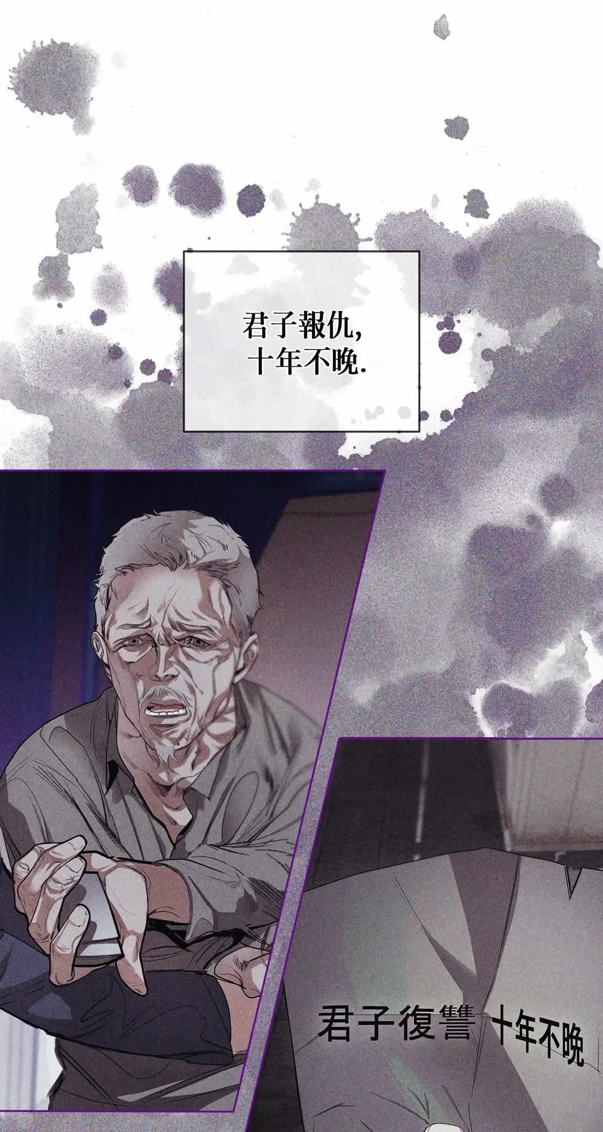 Chapter 123, page 88