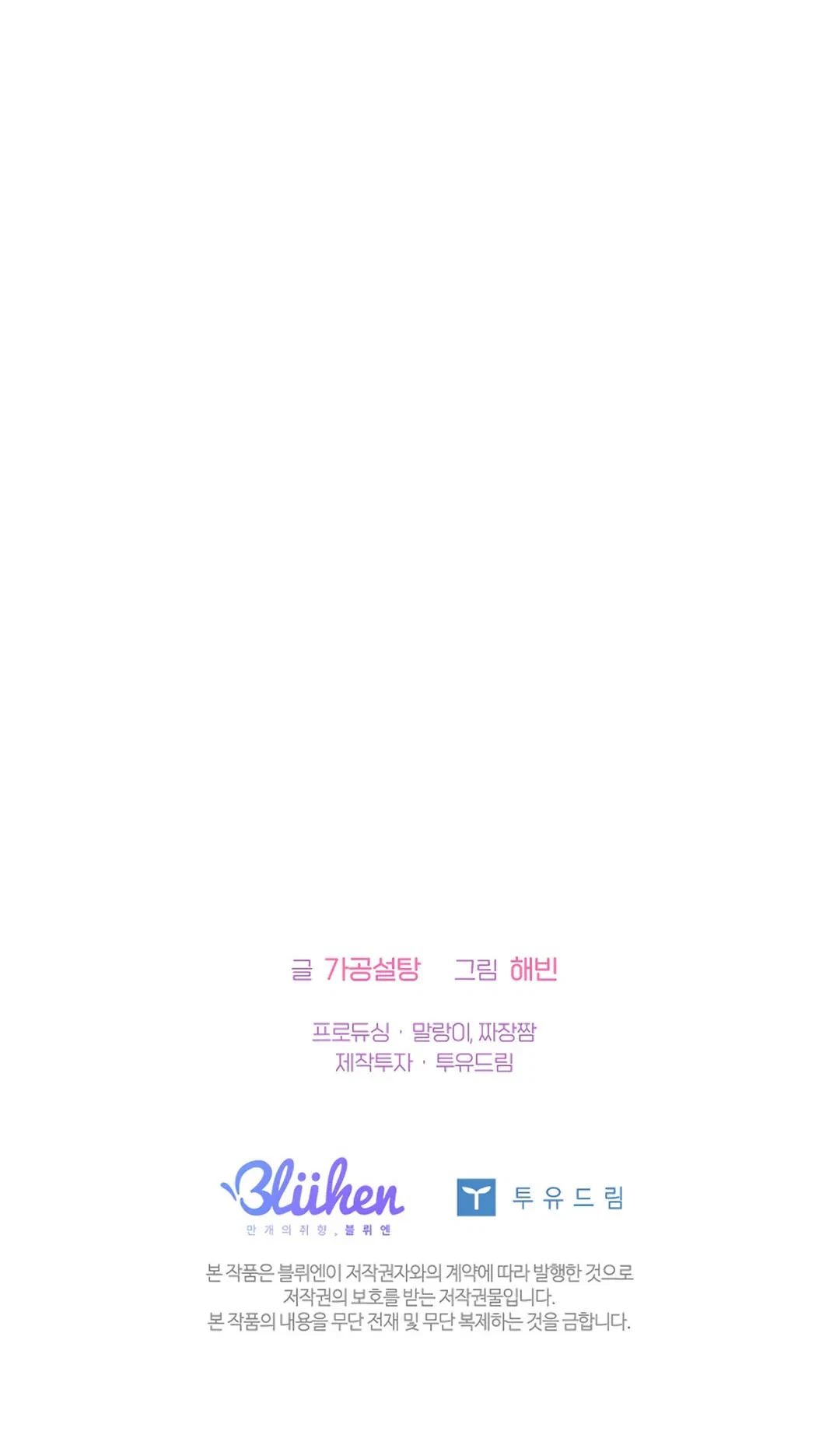 Chapter 25 - 25, page 91