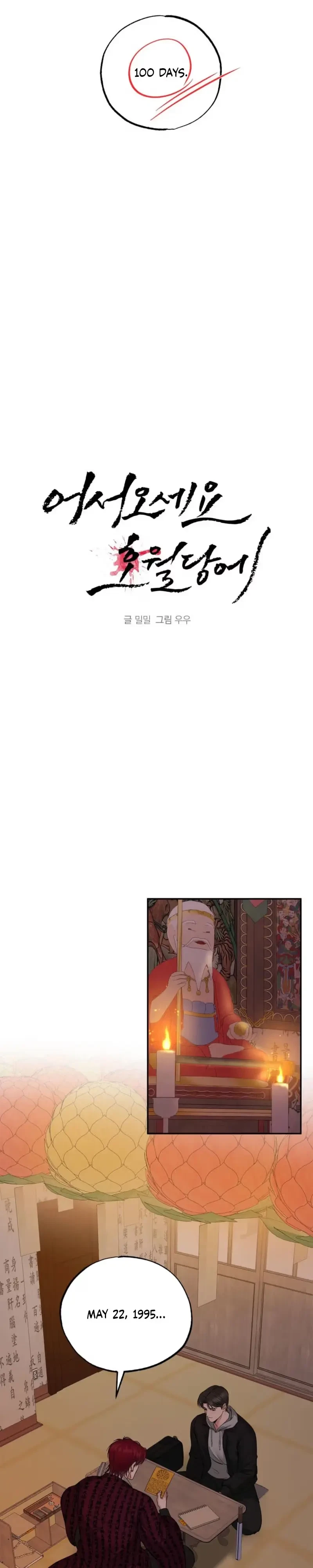 Chapter 2, page 3