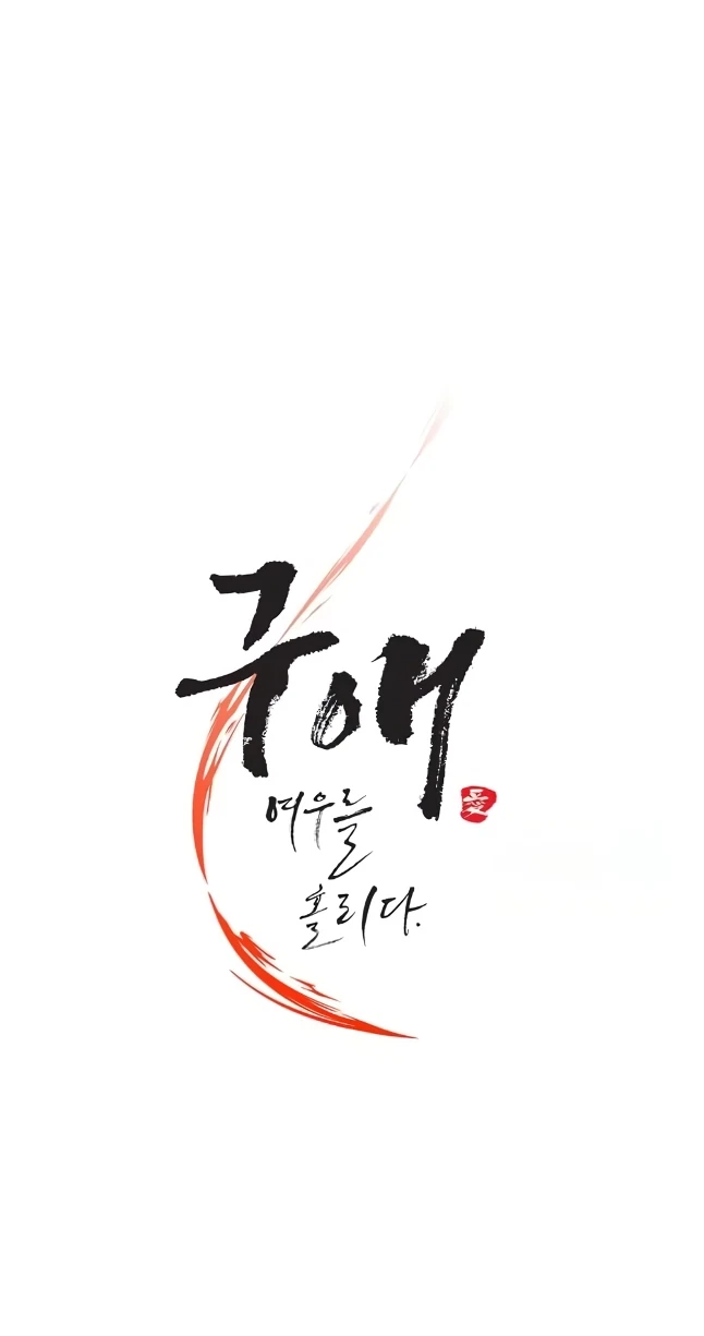 Seduce A Fox Chapter 50, page 26