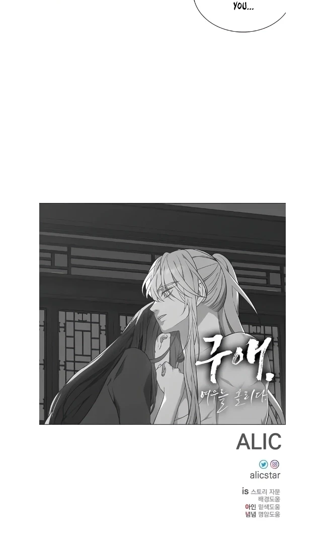 Seduce A Fox Chapter 50, page 76