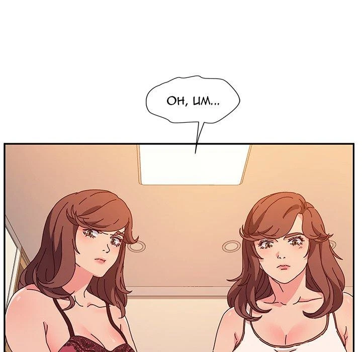 Chapter 53, page 133