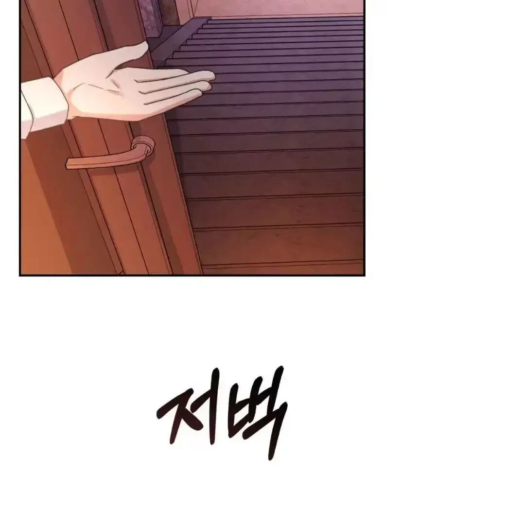 Your Perfect Little Pets Chapter 2, page 5