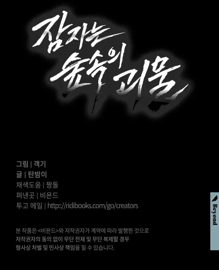 Chapter 46, page 74