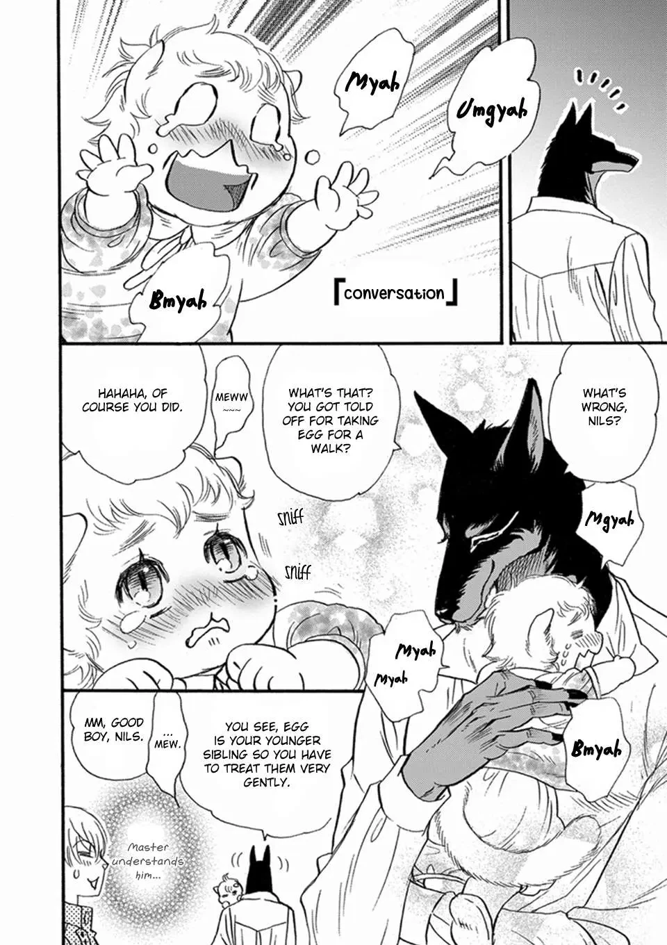 My Master, My Joo-In Chapter 12.5, page 7