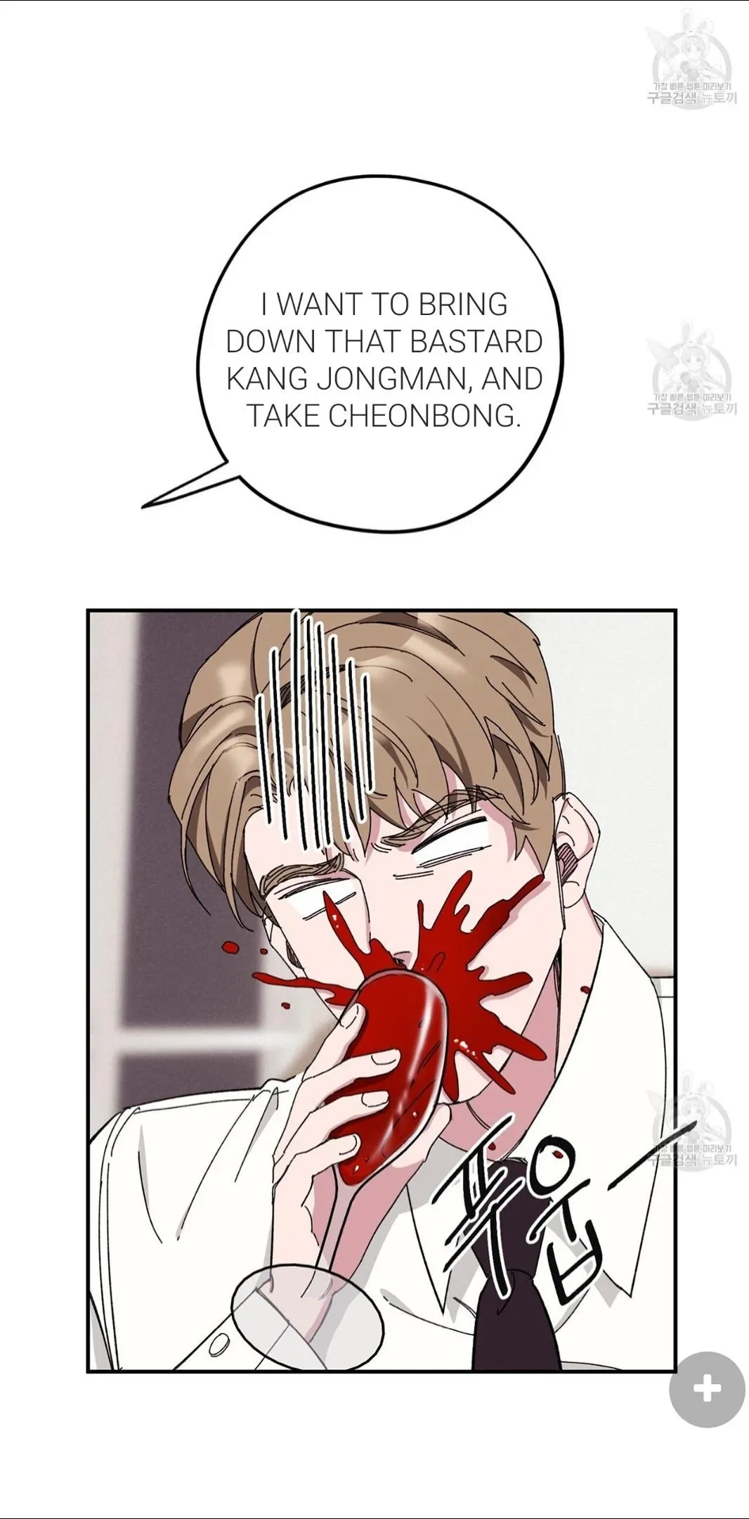 Chapter 33, page 16