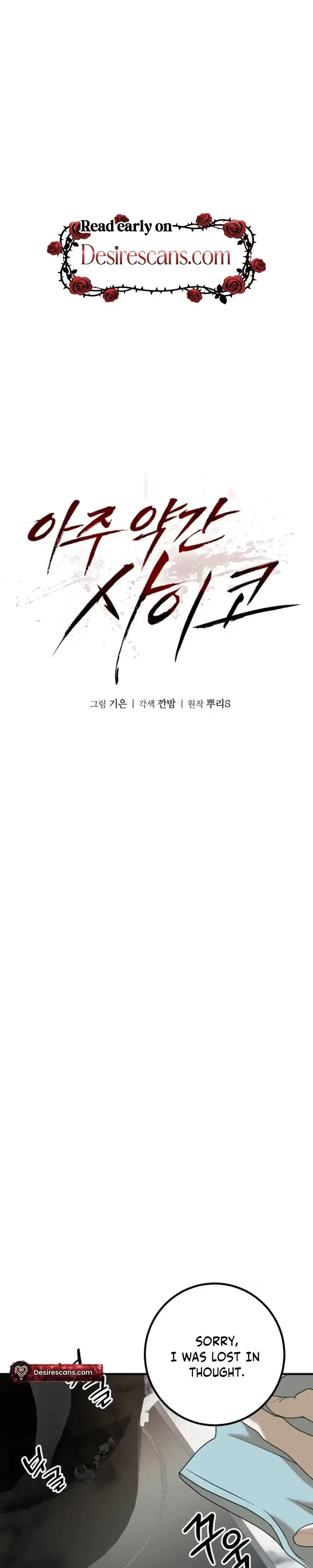 Very Slightly Psycho Chapter 3, page 3