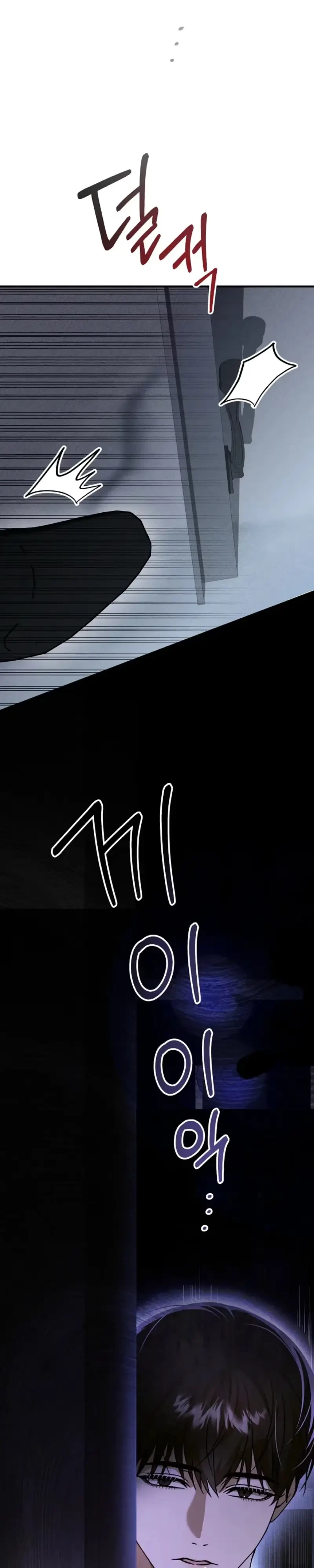 Very Slightly Psycho Chapter 3, page 43