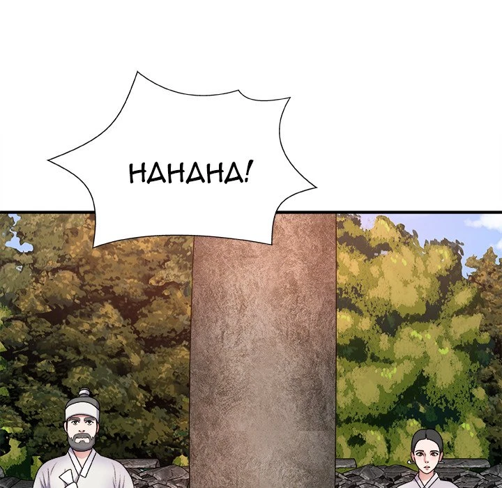 Chapter 8, page 12