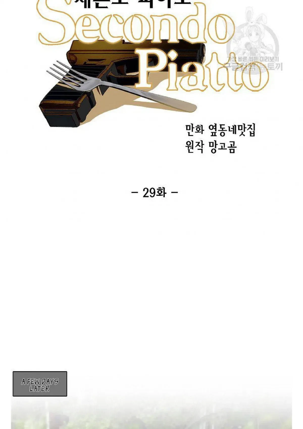 Chapter 29, page 20