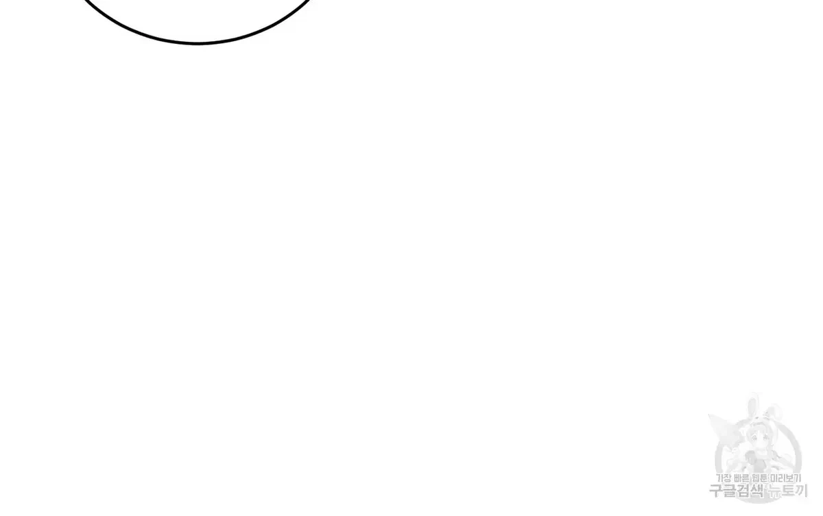 My Master, My Joo-In Chapter 49, page 111