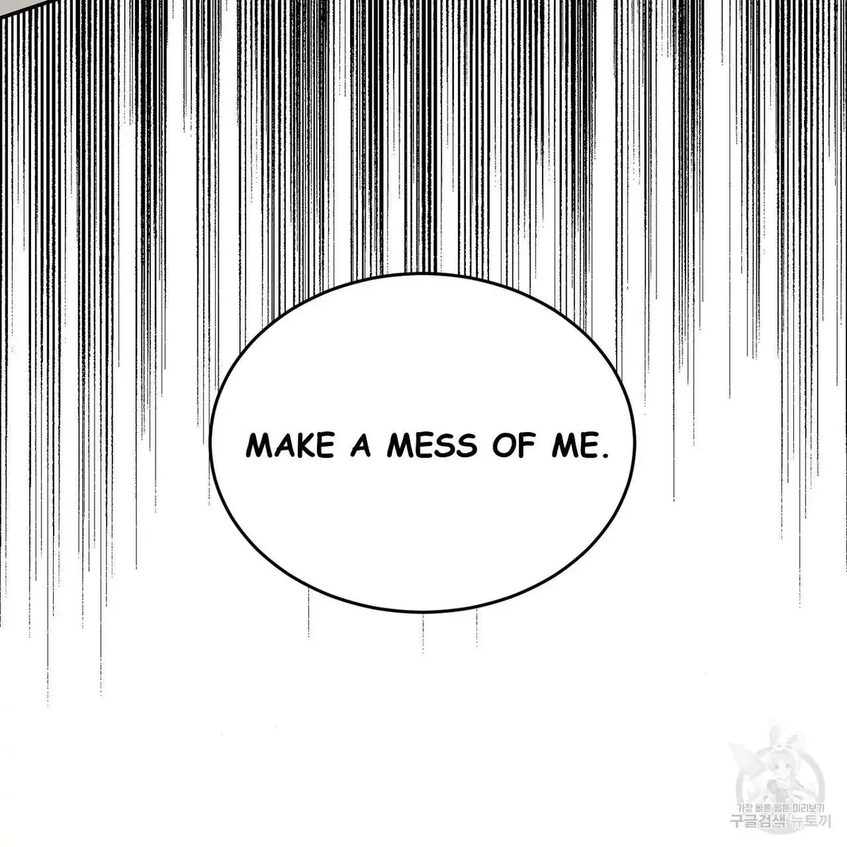My Master, My Joo-In Chapter 49, page 117
