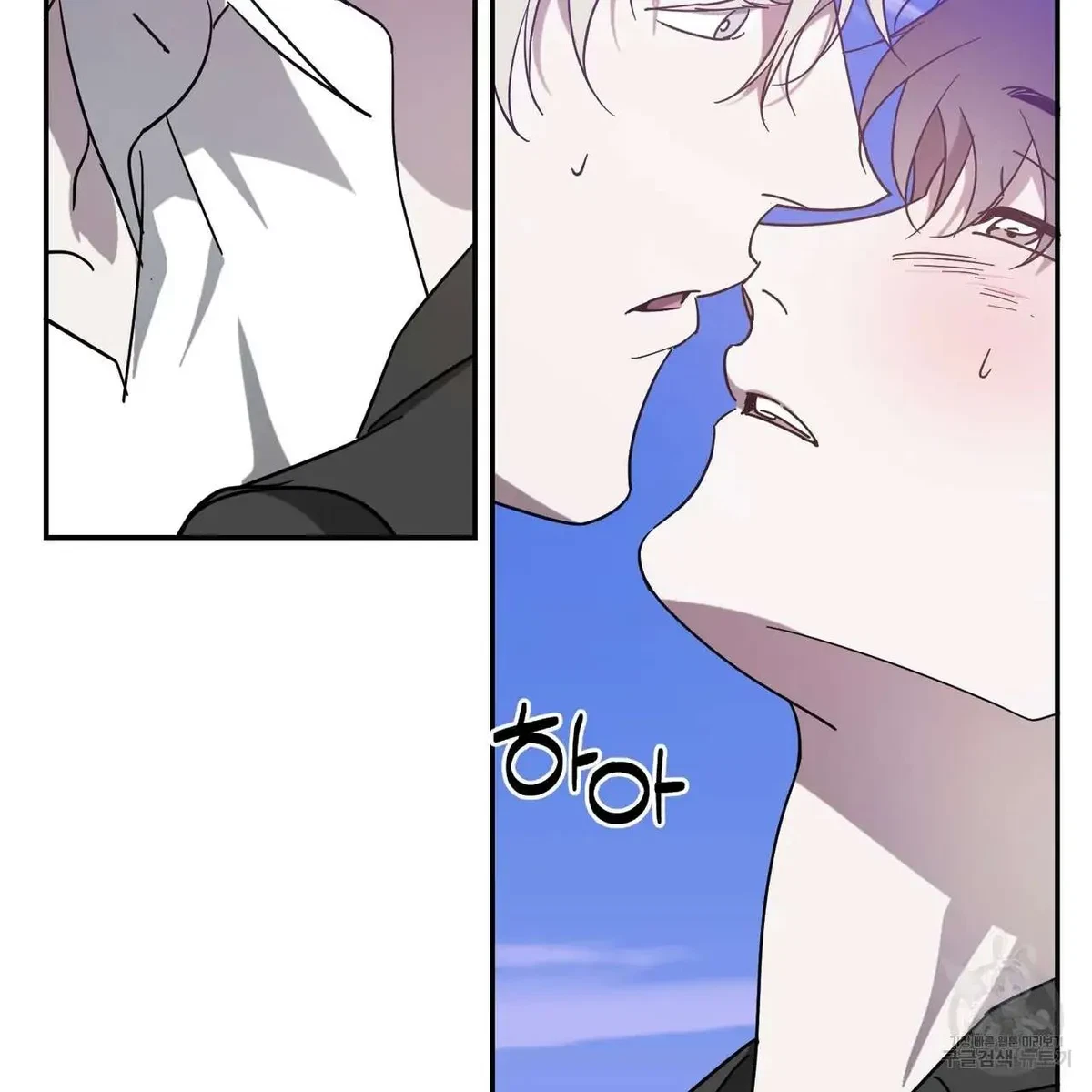 My Master, My Joo-In Chapter 49, page 73