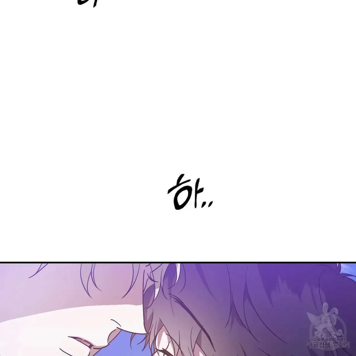 My Master, My Joo-In Chapter 49, page 76