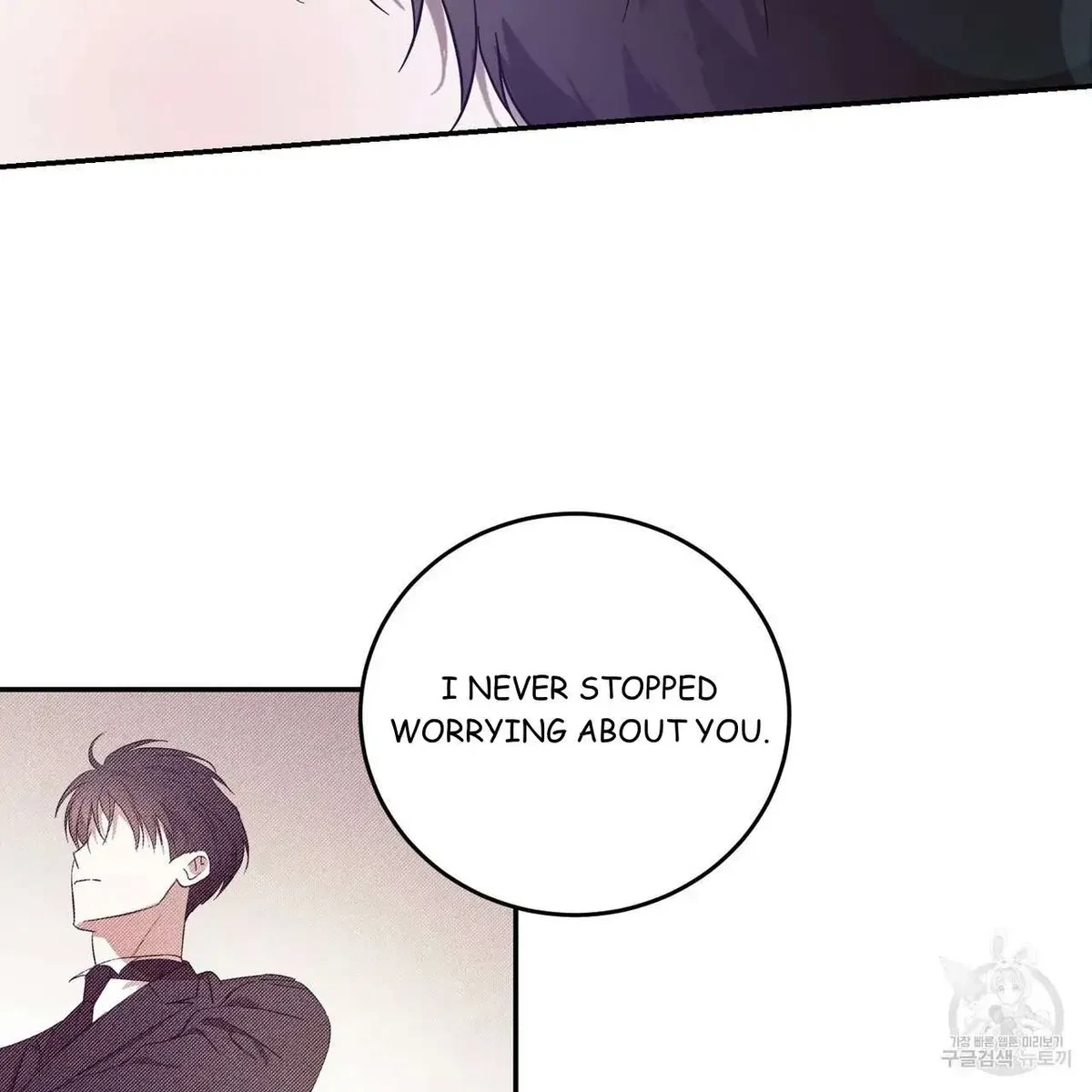 My Master, My Joo-In Chapter 49, page 79