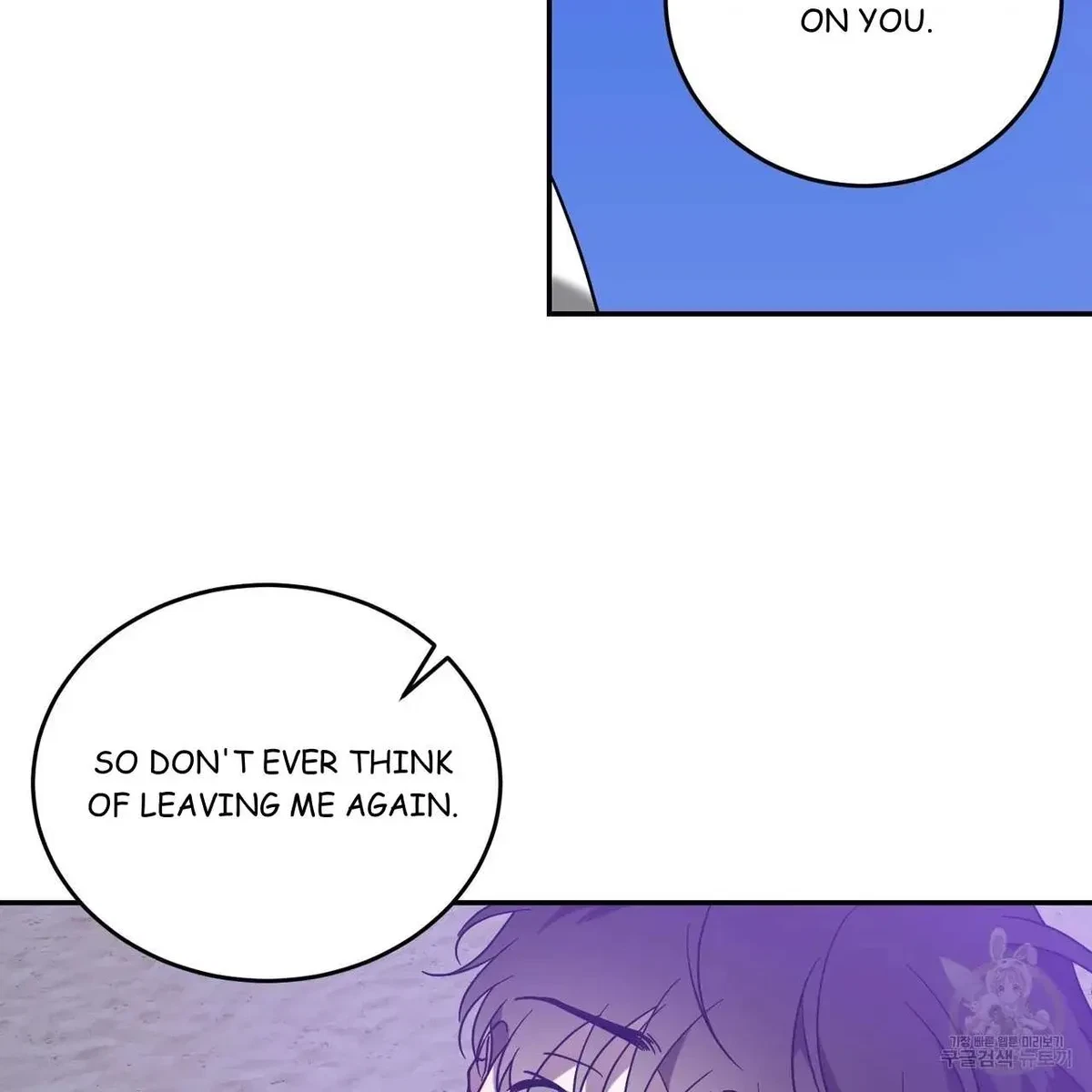 My Master, My Joo-In Chapter 49, page 82