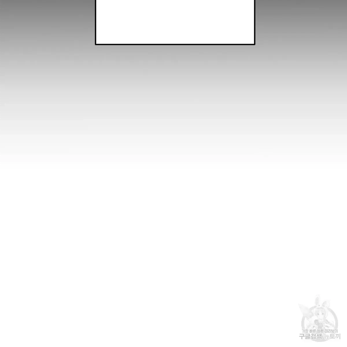 My Master, My Joo-In Chapter 49, page 97