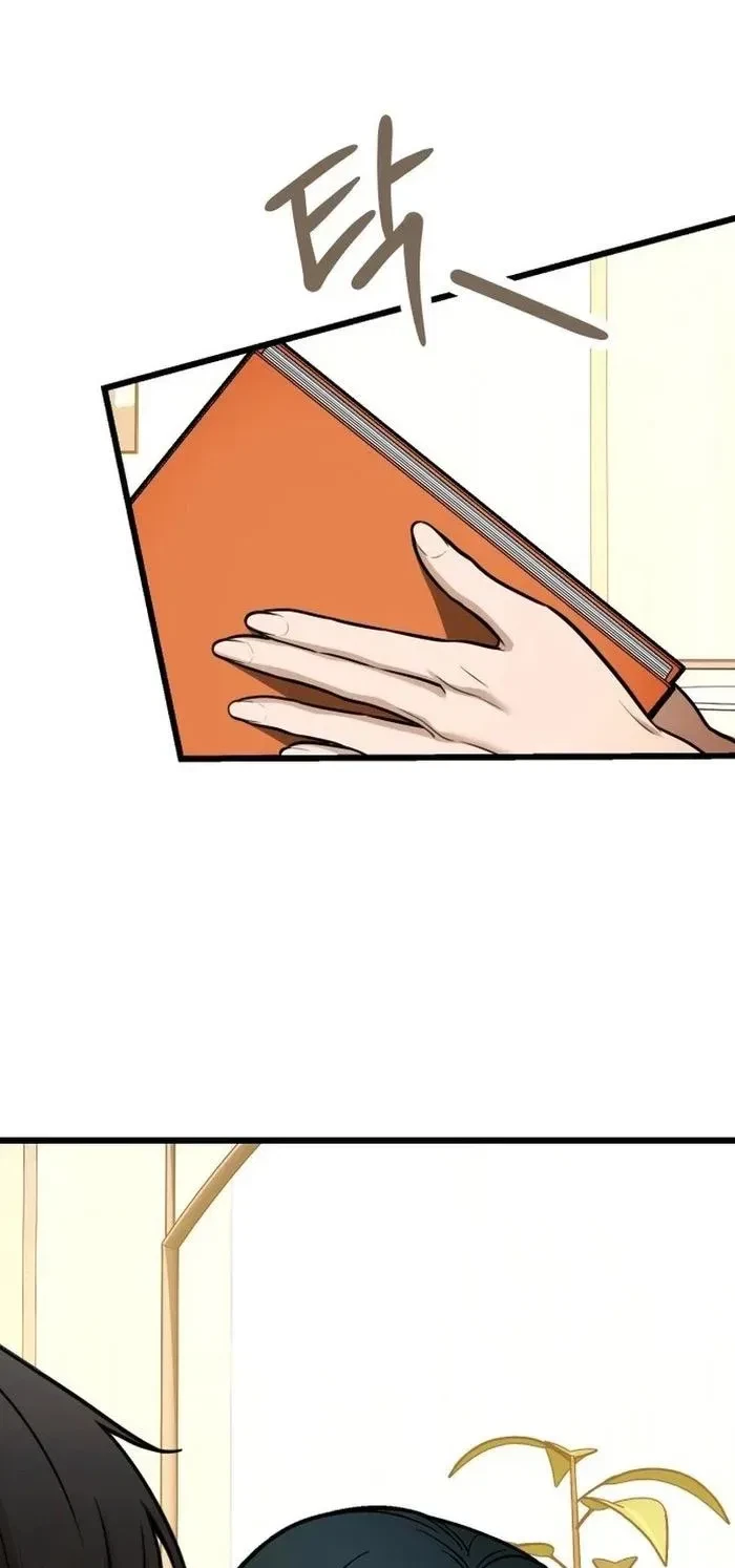 Chapter 82, page 5