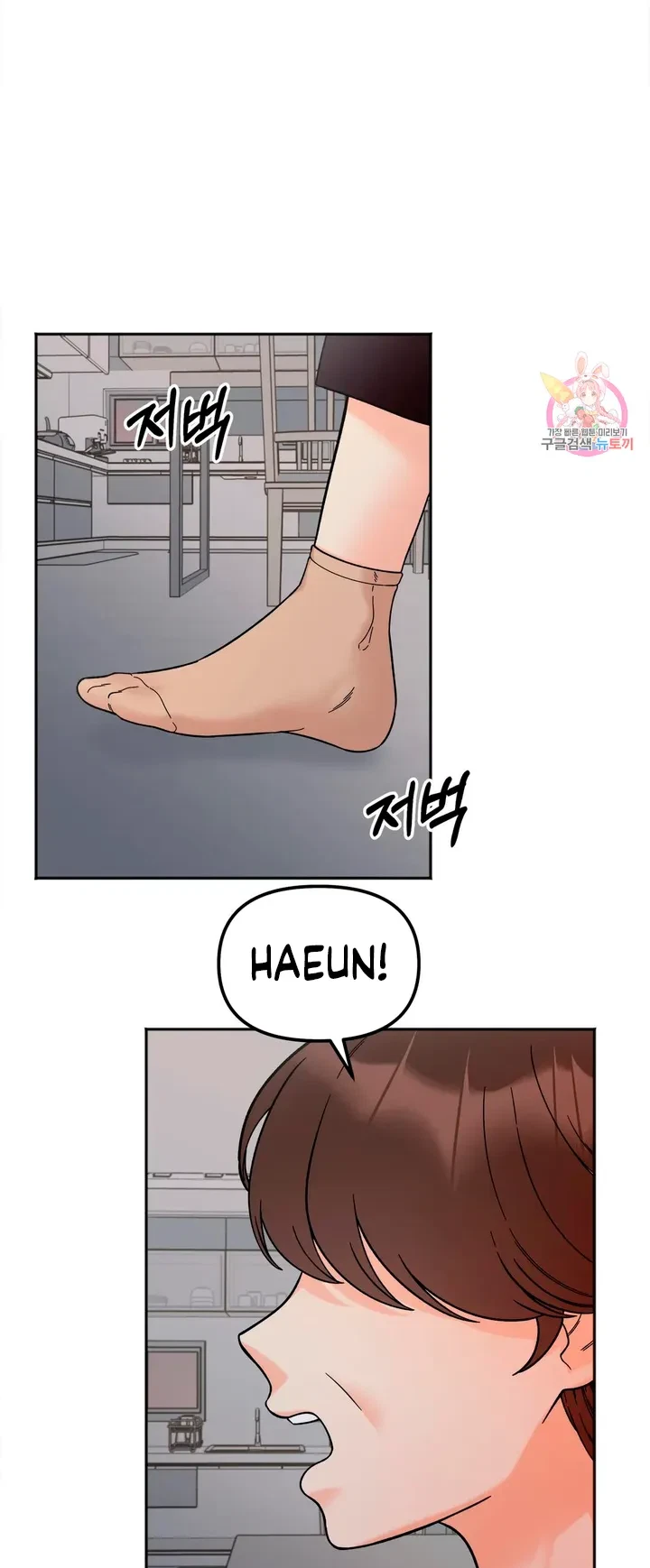 Secret Siblings Chapter 10, page 13