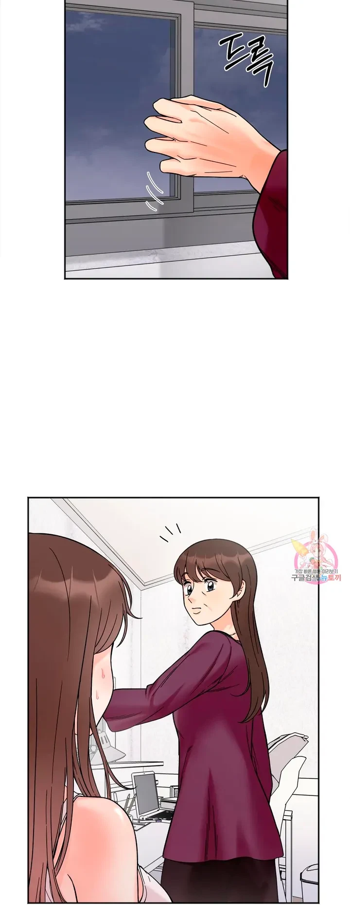 Secret Siblings Chapter 10, page 19