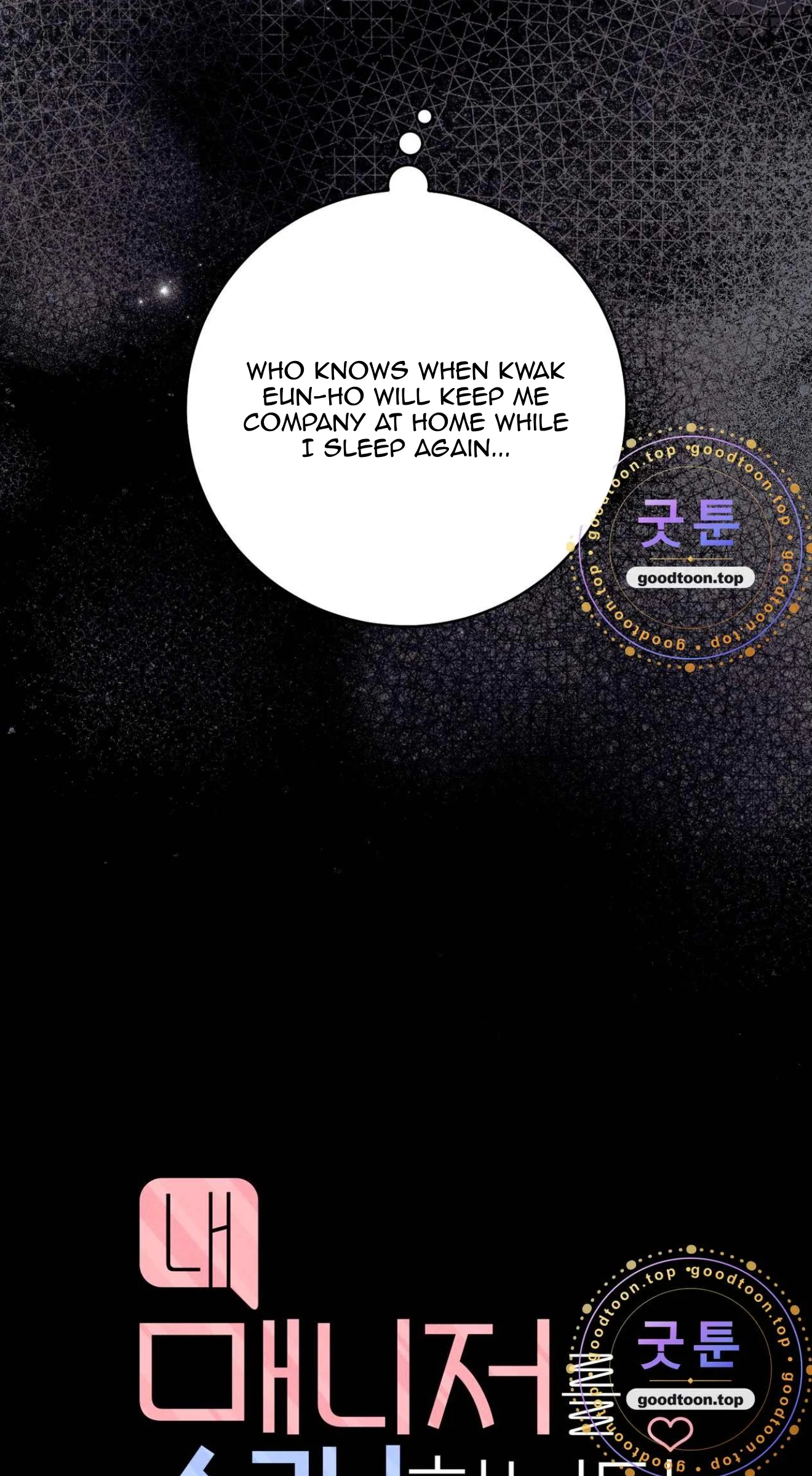 Check Out My Manager Chapter 31, page 29