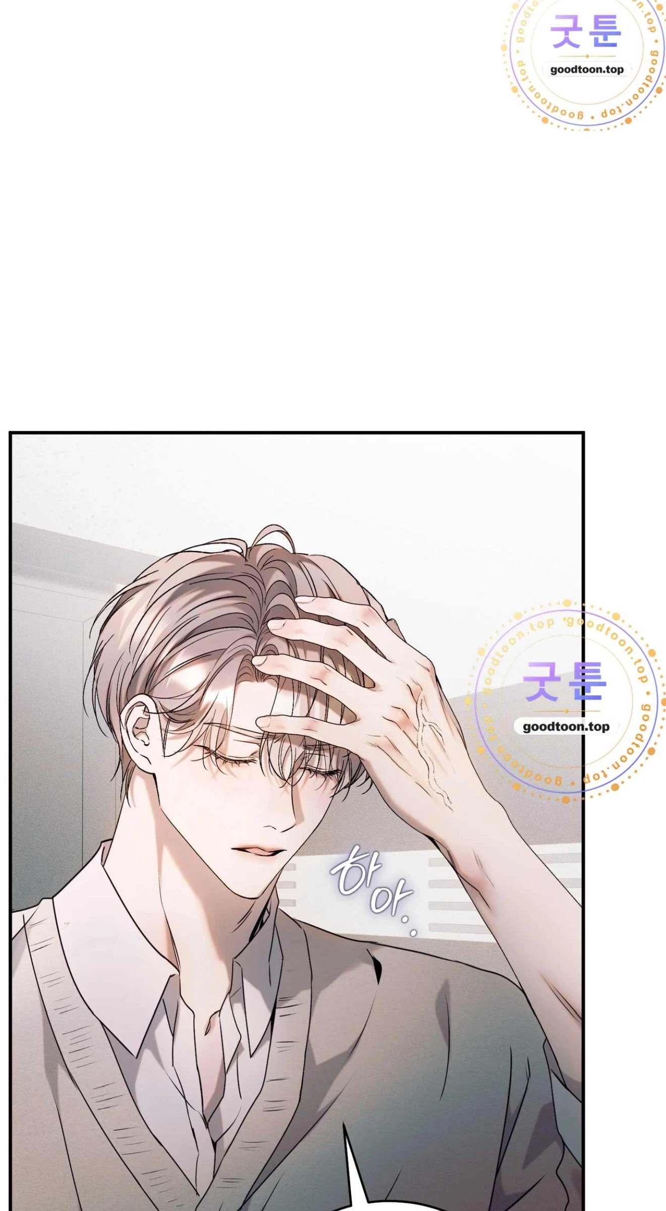 Check Out My Manager Chapter 31, page 67