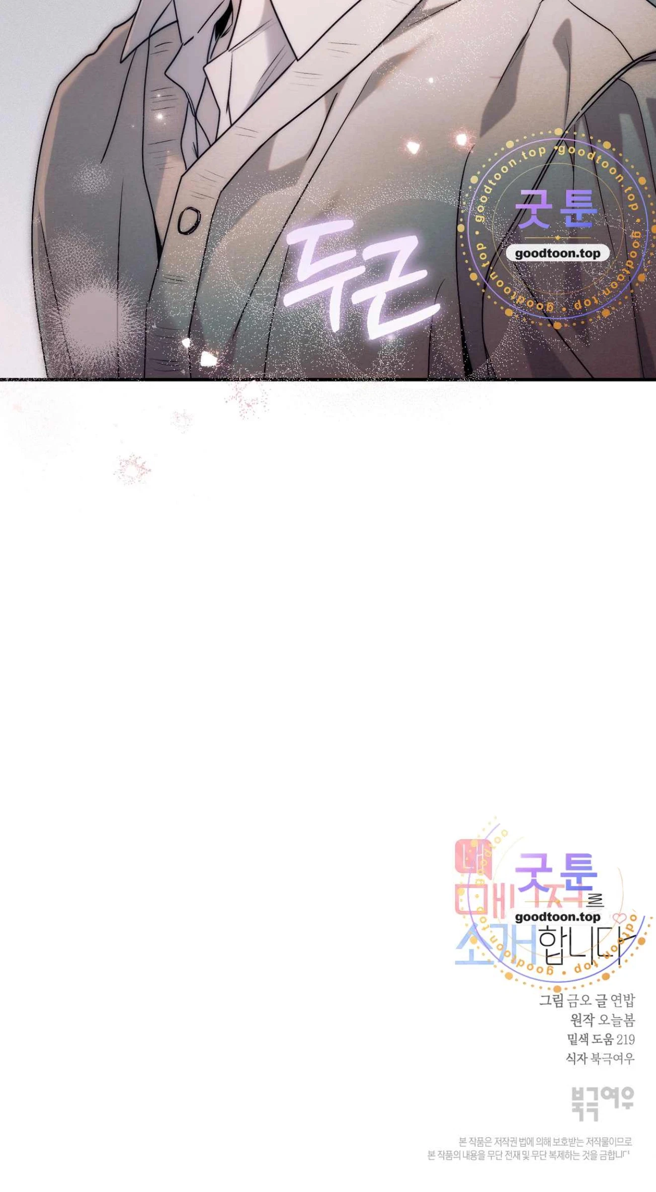 Check Out My Manager Chapter 31, page 85