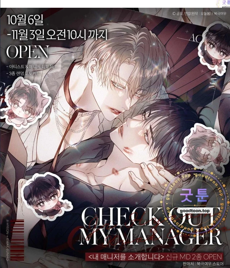 Check Out My Manager Chapter 31, page 86