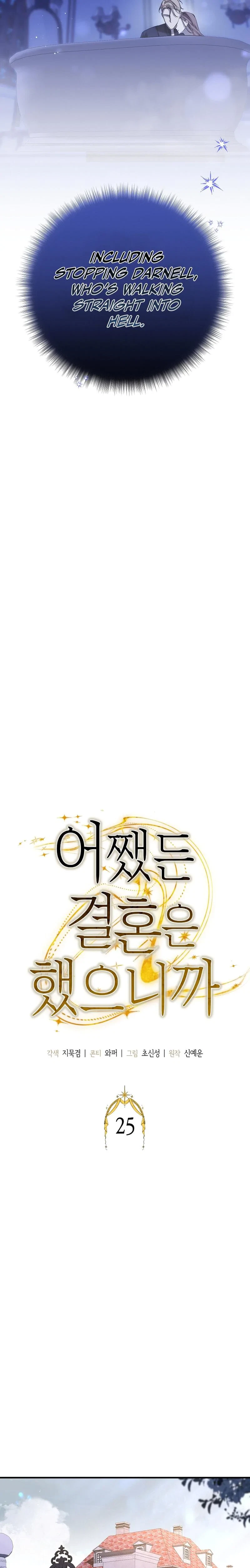 Chapter 25, page 4
