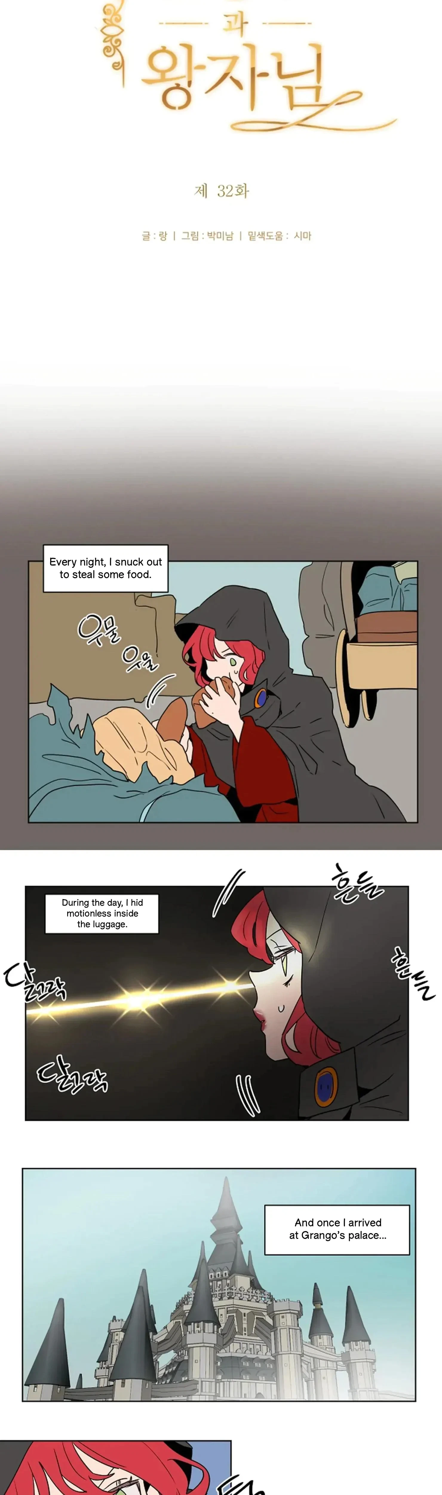 Chapter 32, page 3