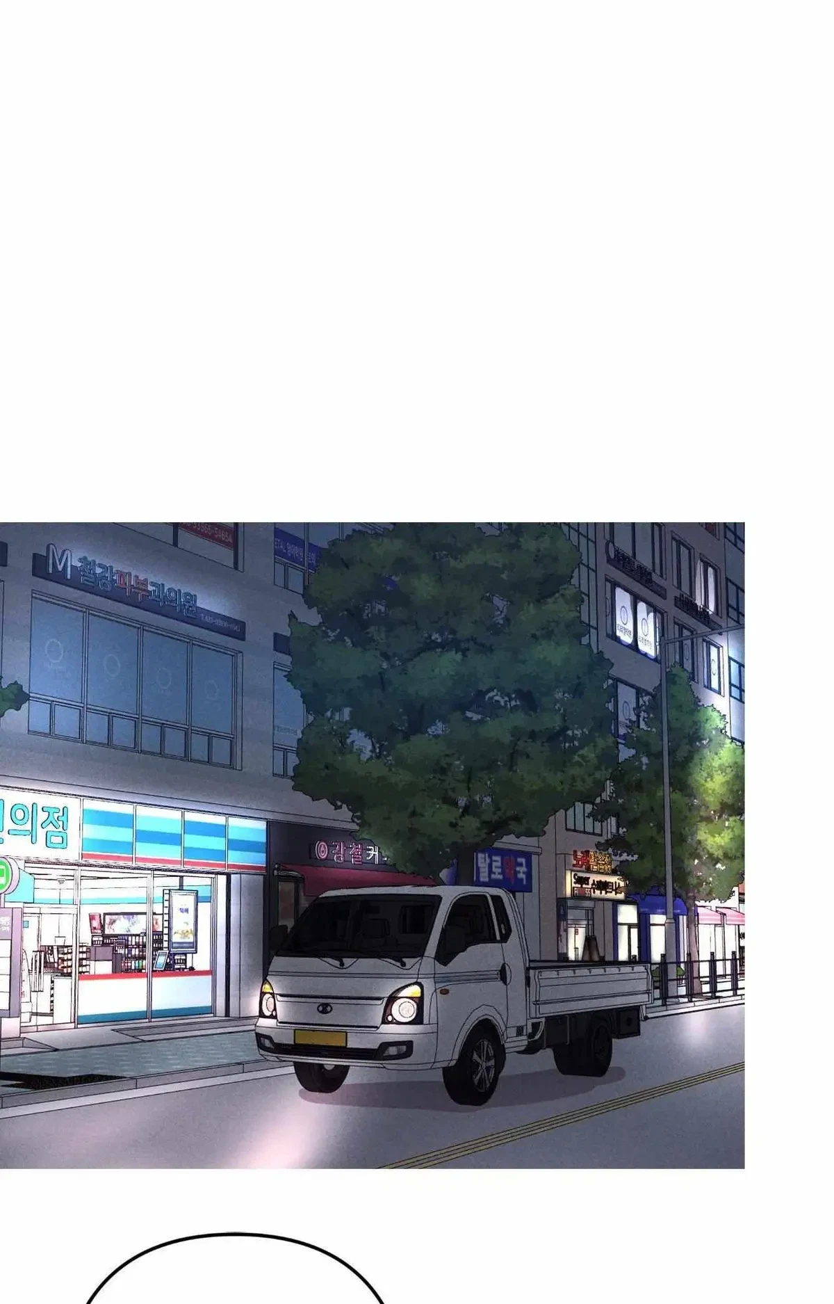 Kill Me If You Can Chapter 97, page 12