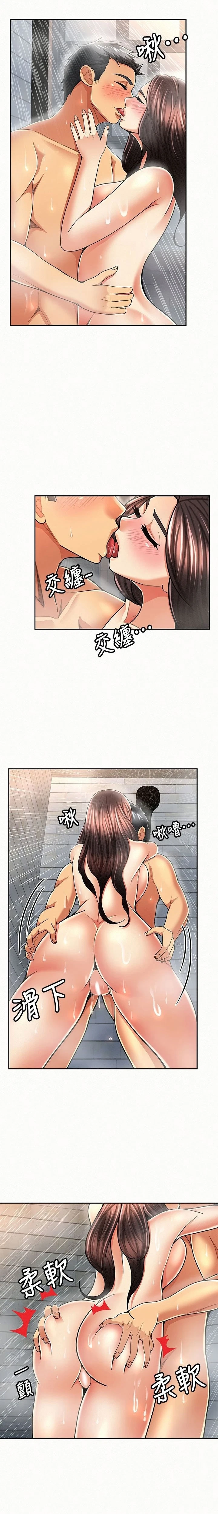 Chapter 33, page 5