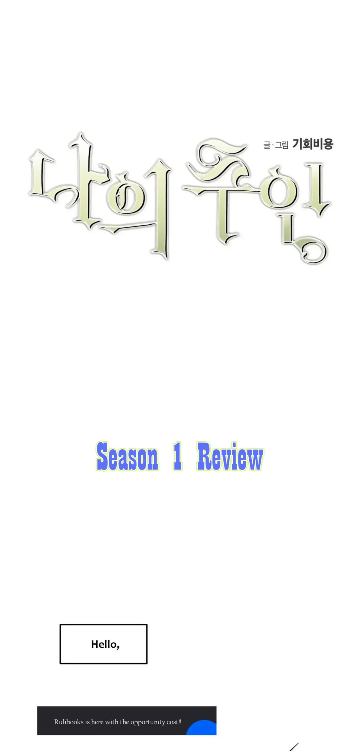 My Master, My Joo-In Chapter 25.1, page 2