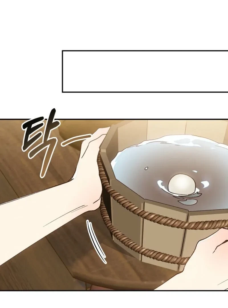 An Unusual Fish Chapter 1, page 85