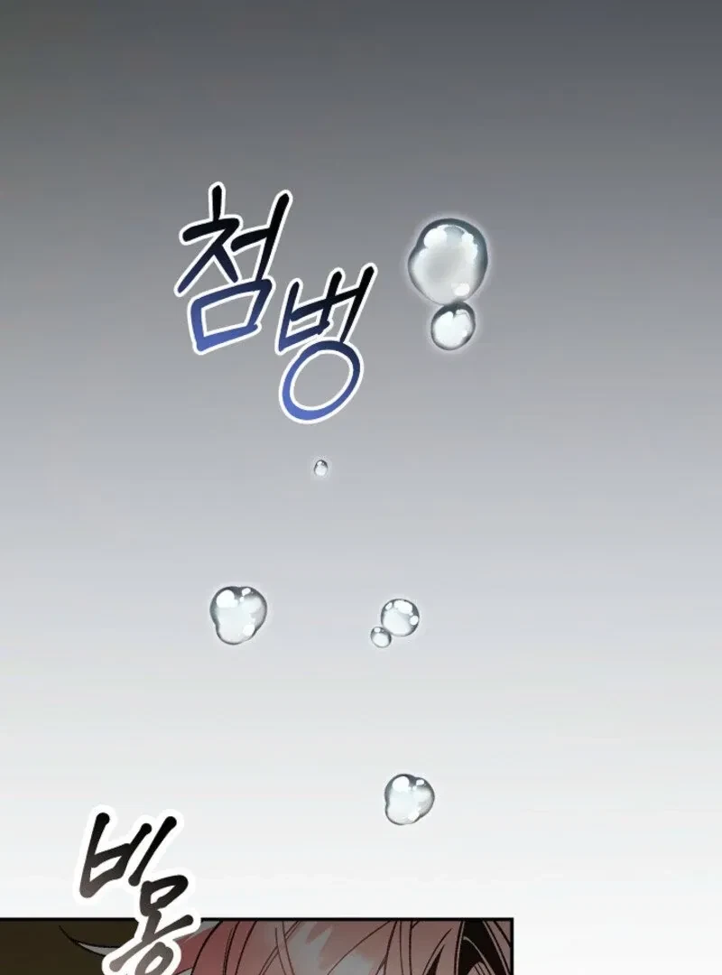 An Unusual Fish Chapter 1, page 92