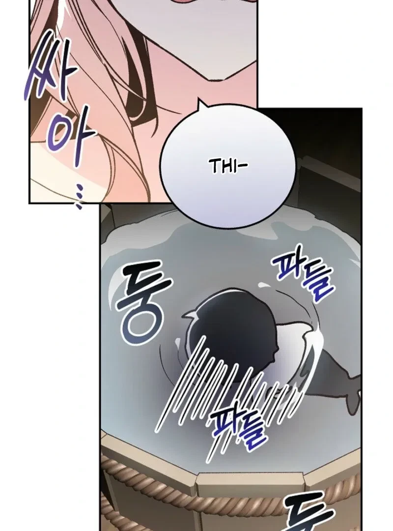 An Unusual Fish Chapter 1, page 96