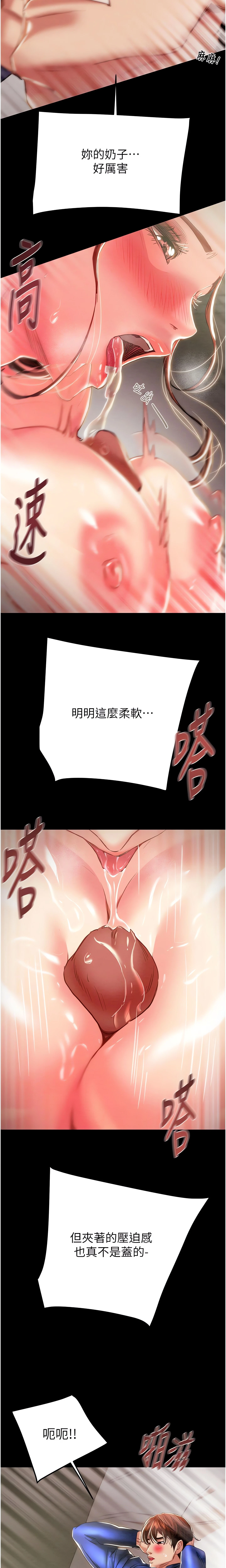The Man Who Devours Chapter 60 (Uncensored), page 13