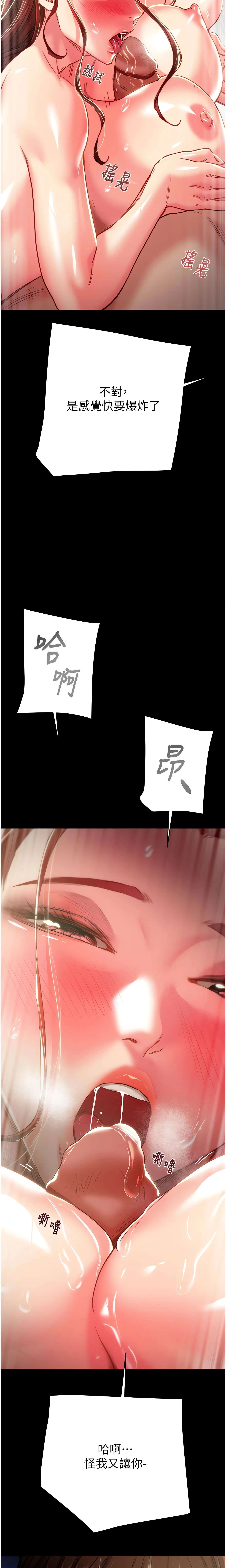 The Man Who Devours Chapter 60 (Uncensored), page 15