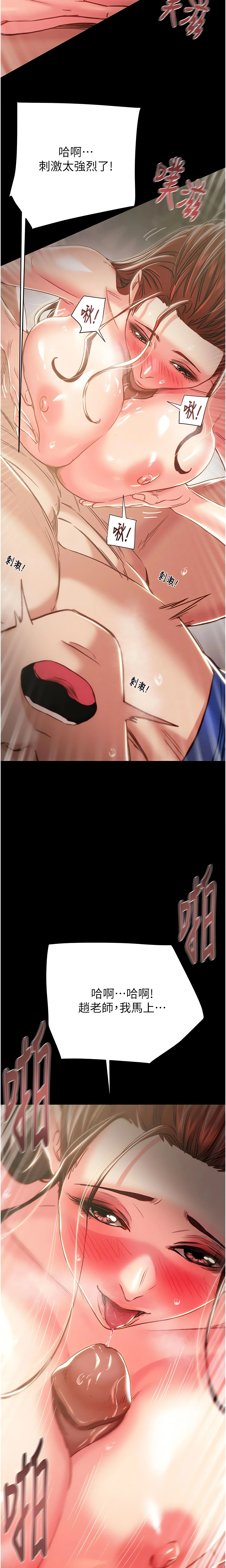 The Man Who Devours Chapter 60 (Uncensored), page 17