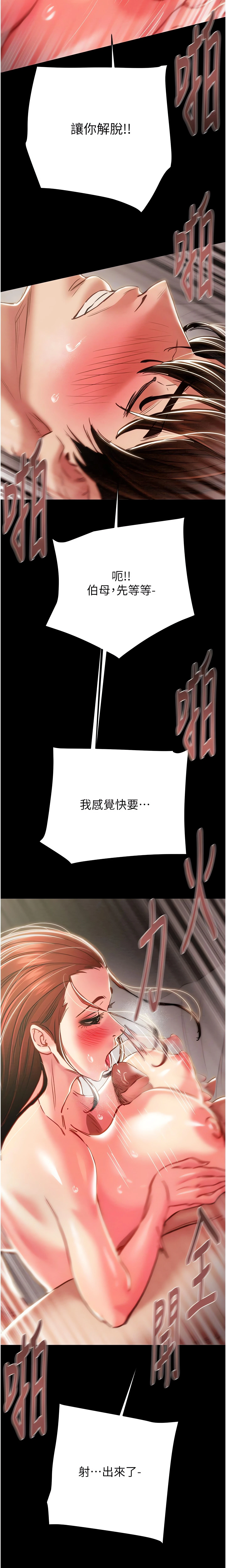 The Man Who Devours Chapter 60 (Uncensored), page 18