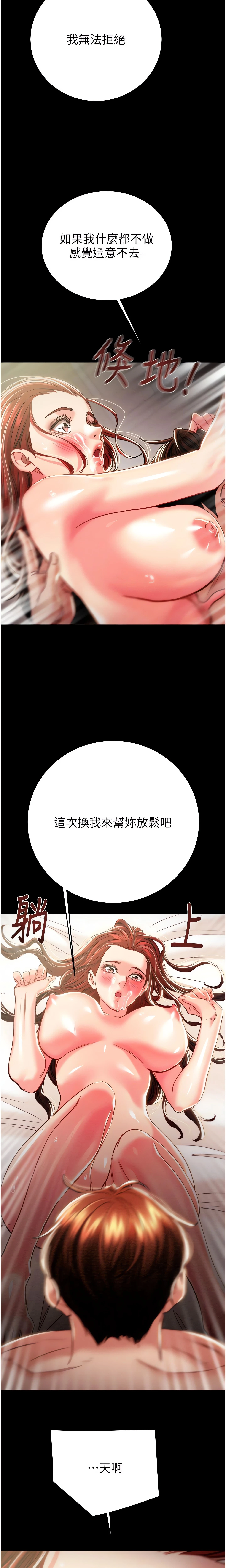 The Man Who Devours Chapter 60 (Uncensored), page 26