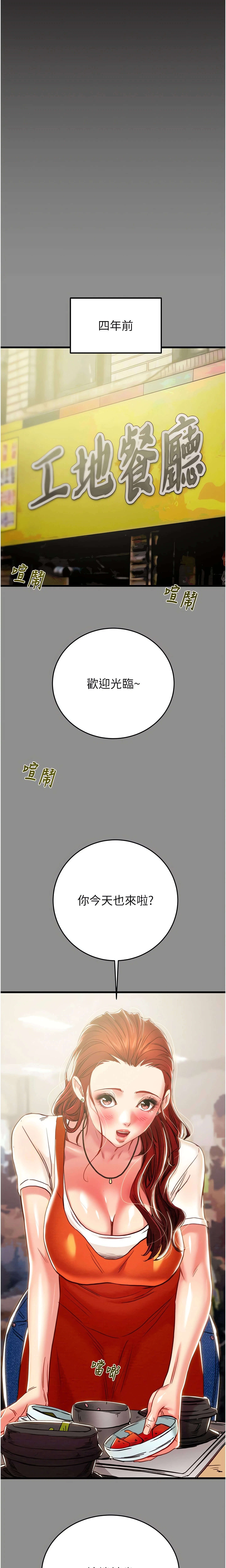The Man Who Devours Chapter 60 (Uncensored), page 3