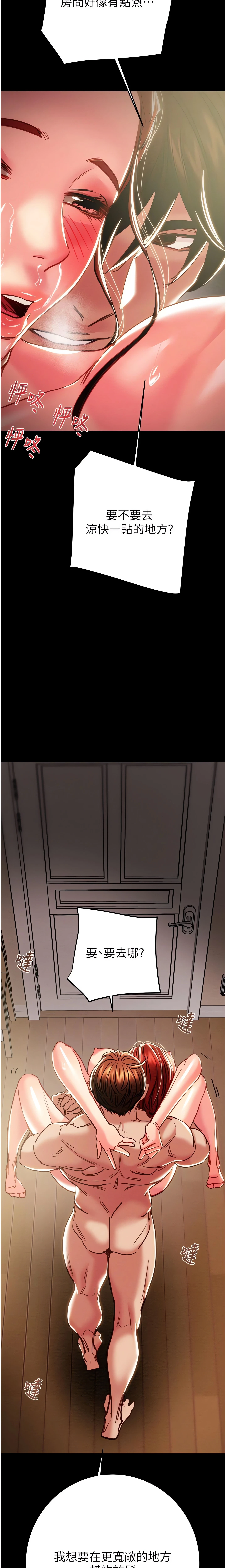 The Man Who Devours Chapter 60 (Uncensored), page 30